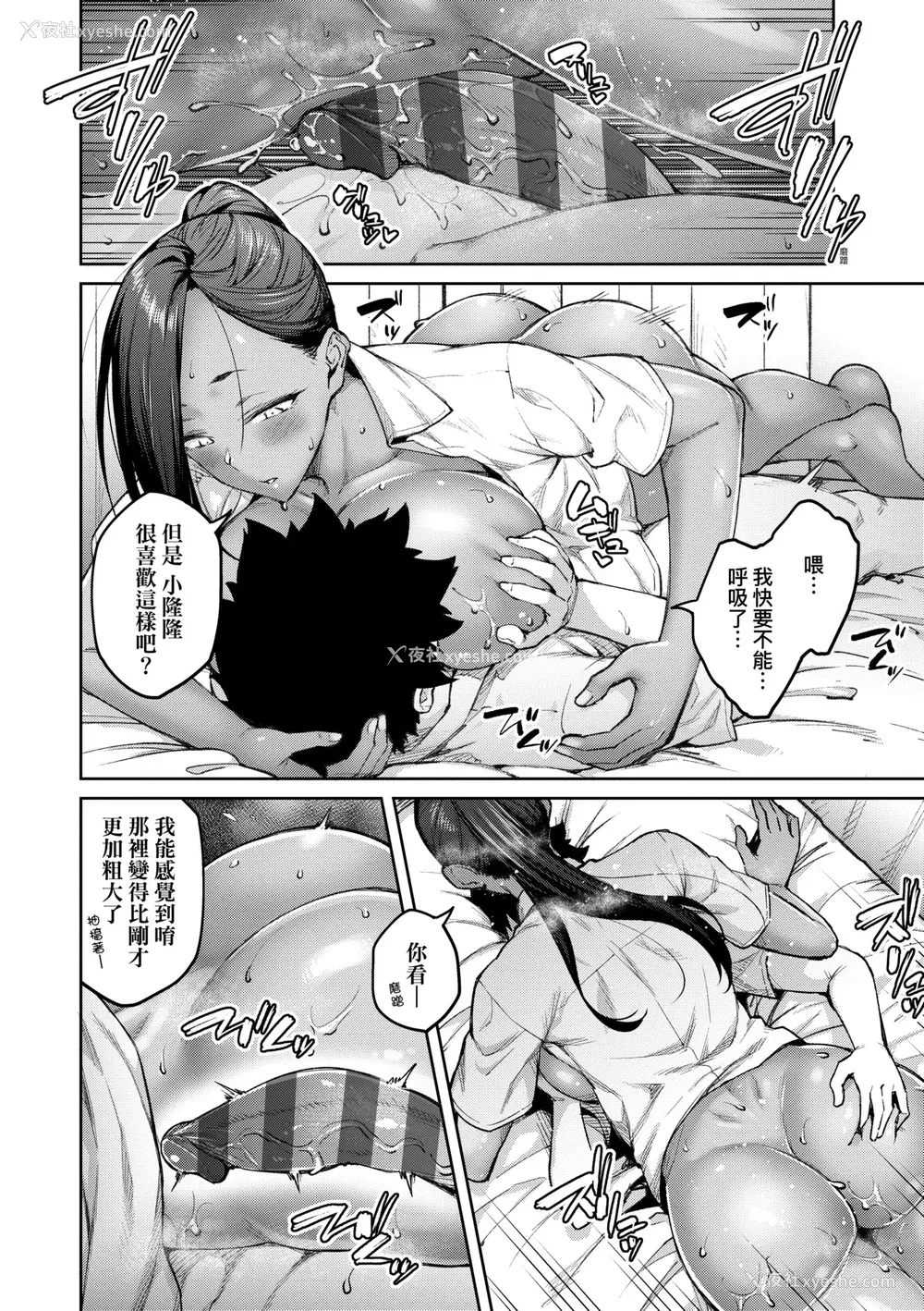 141P - [広弥] ハニーテンプテーション デジタル特装版♥限定特典 次はこうはいかないからな!后日谈｜甜蜜蜜女友的诱惑 特装版 [中国翻訳] [DL版]