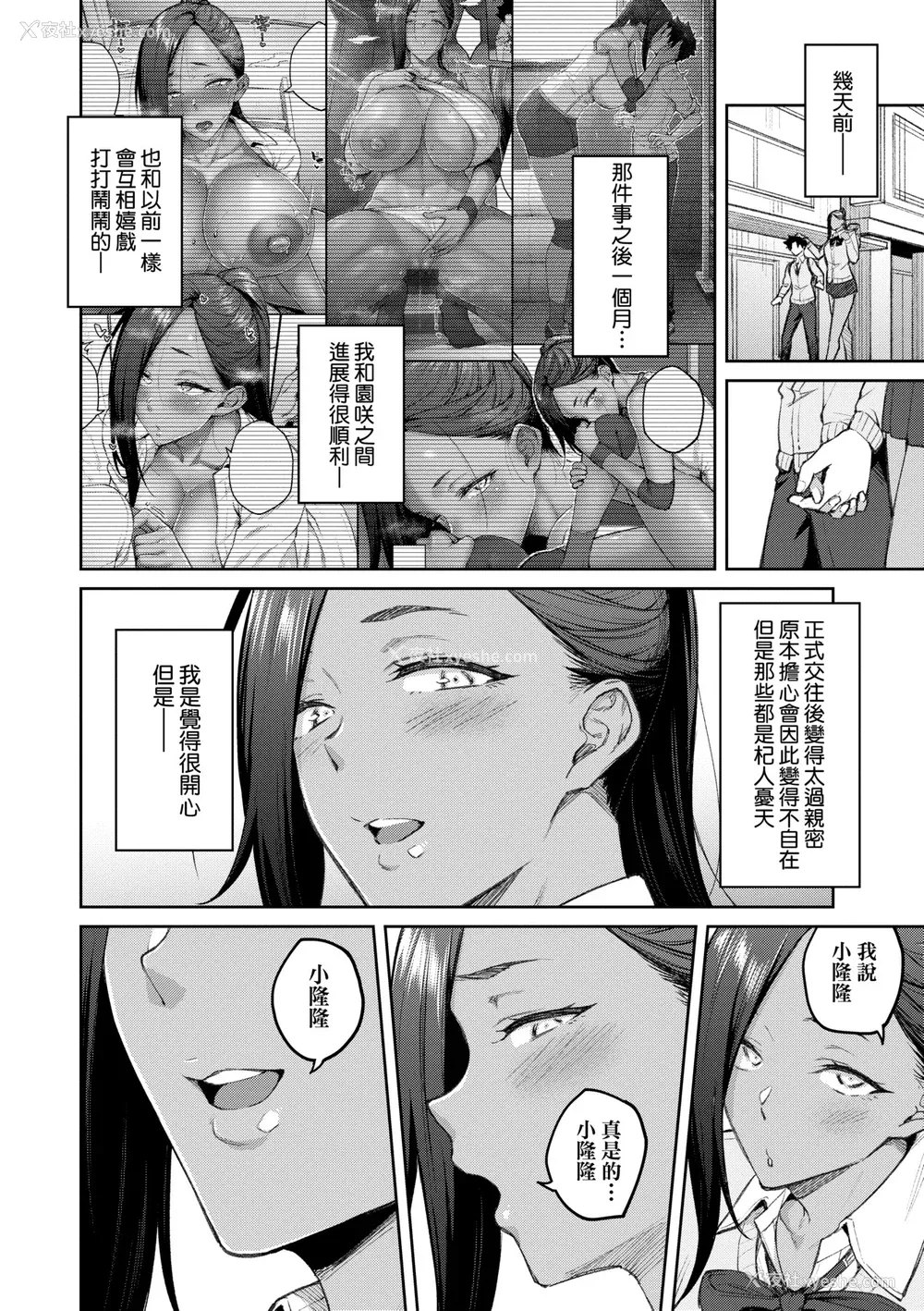 159P - [広弥] ハニーテンプテーション デジタル特装版♥限定特典 次はこうはいかないからな!后日谈｜甜蜜蜜女友的诱惑 特装版 [中国翻訳] [DL版]