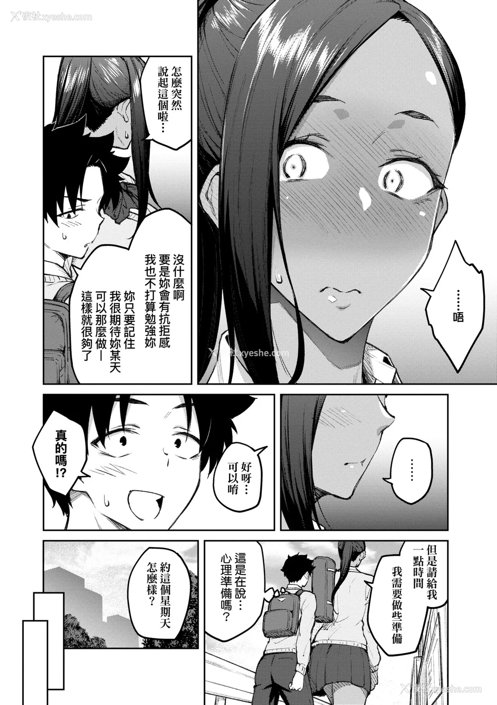 161P - [広弥] ハニーテンプテーション デジタル特装版♥限定特典 次はこうはいかないからな!后日谈｜甜蜜蜜女友的诱惑 特装版 [中国翻訳] [DL版]