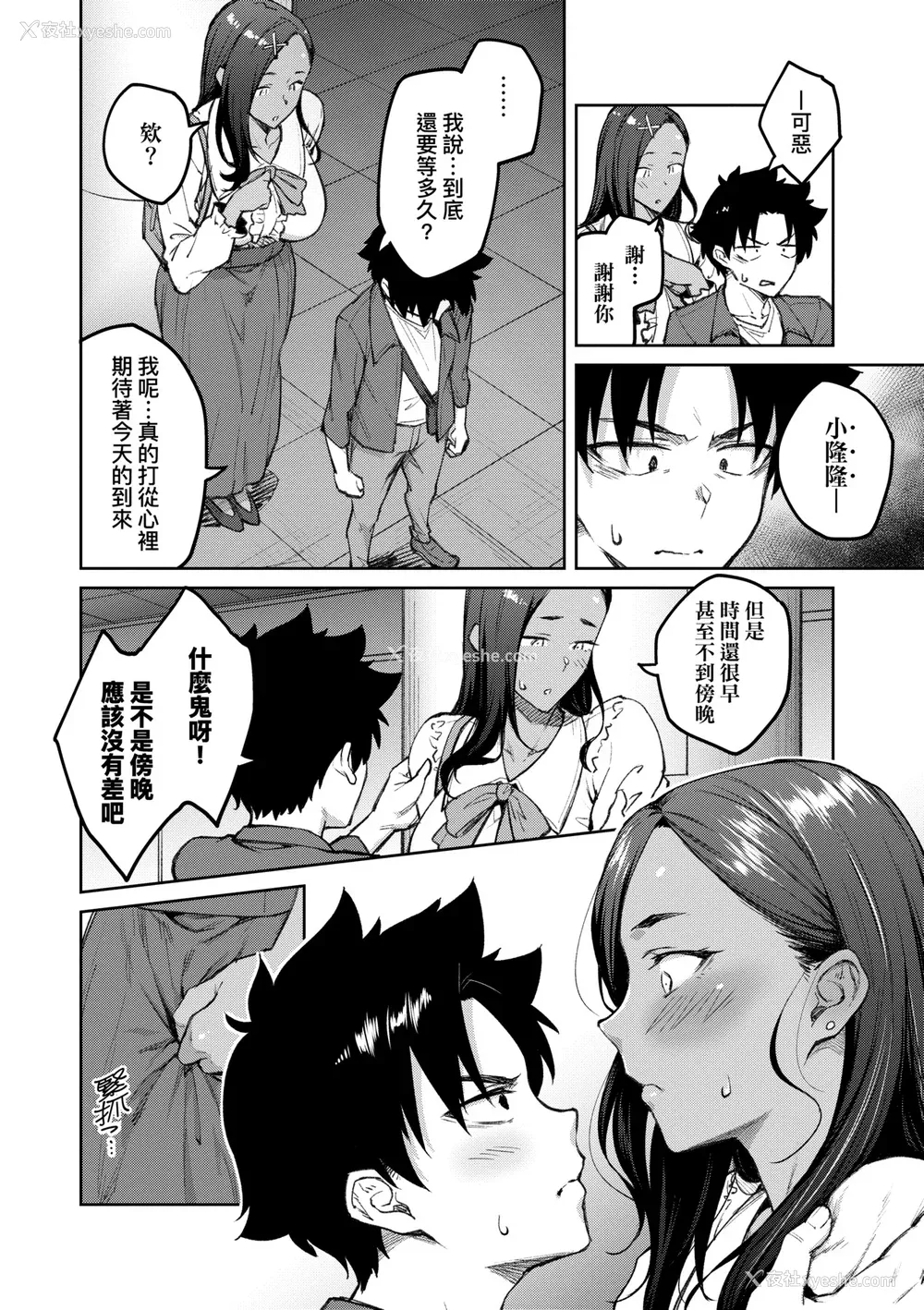 165P - [広弥] ハニーテンプテーション デジタル特装版♥限定特典 次はこうはいかないからな!后日谈｜甜蜜蜜女友的诱惑 特装版 [中国翻訳] [DL版]