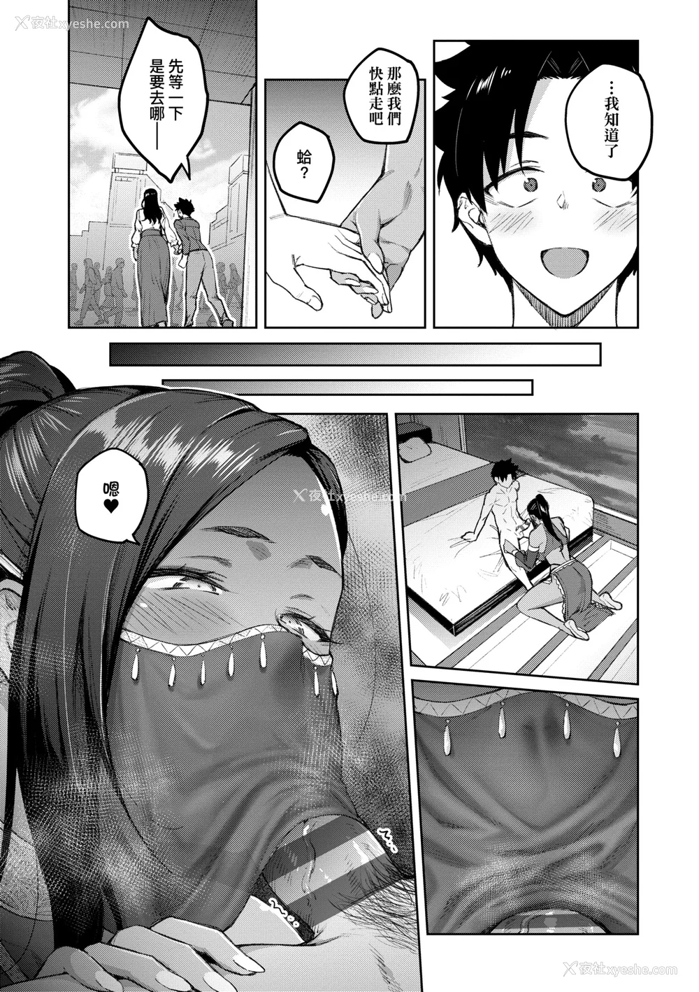 166P - [広弥] ハニーテンプテーション デジタル特装版♥限定特典 次はこうはいかないからな!后日谈｜甜蜜蜜女友的诱惑 特装版 [中国翻訳] [DL版]