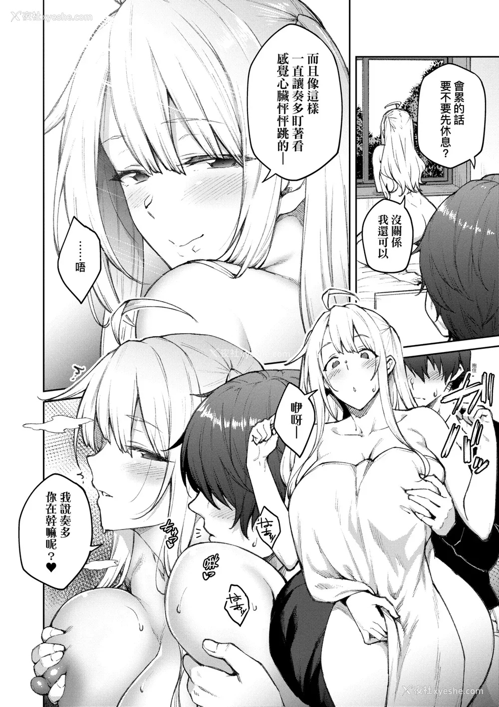 207P - [広弥] ハニーテンプテーション デジタル特装版♥限定特典 次はこうはいかないからな!后日谈｜甜蜜蜜女友的诱惑 特装版 [中国翻訳] [DL版]