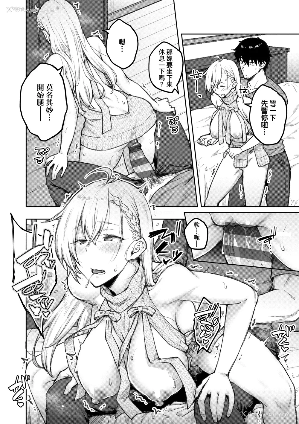 51P - [広弥] ハニーテンプテーション デジタル特装版♥限定特典 次はこうはいかないからな!后日谈｜甜蜜蜜女友的诱惑 特装版 [中国翻訳] [DL版]