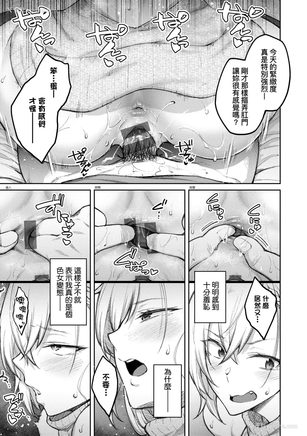 54P - [広弥] ハニーテンプテーション デジタル特装版♥限定特典 次はこうはいかないからな!后日谈｜甜蜜蜜女友的诱惑 特装版 [中国翻訳] [DL版]