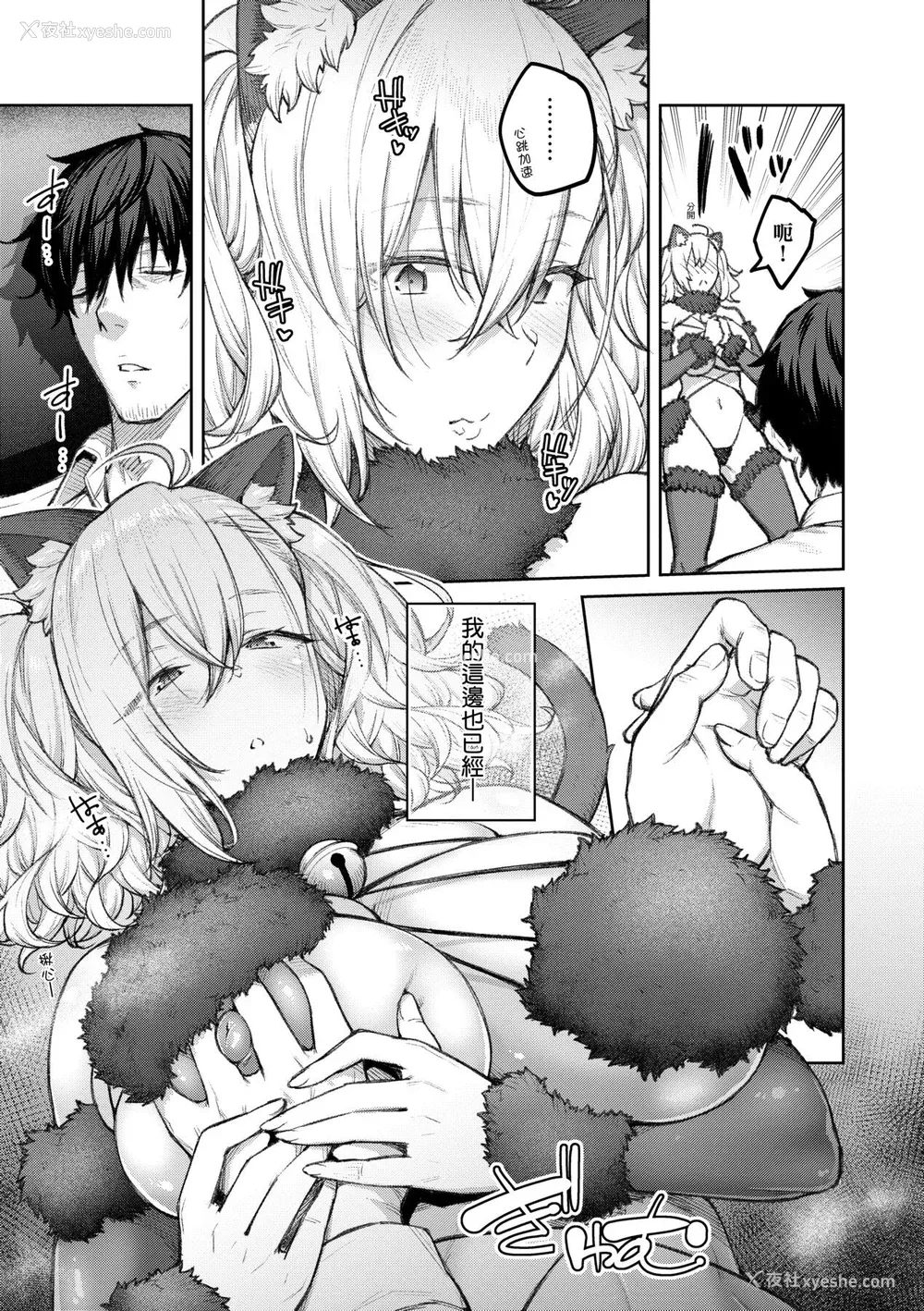 70P - [広弥] ハニーテンプテーション デジタル特装版♥限定特典 次はこうはいかないからな!后日谈｜甜蜜蜜女友的诱惑 特装版 [中国翻訳] [DL版]