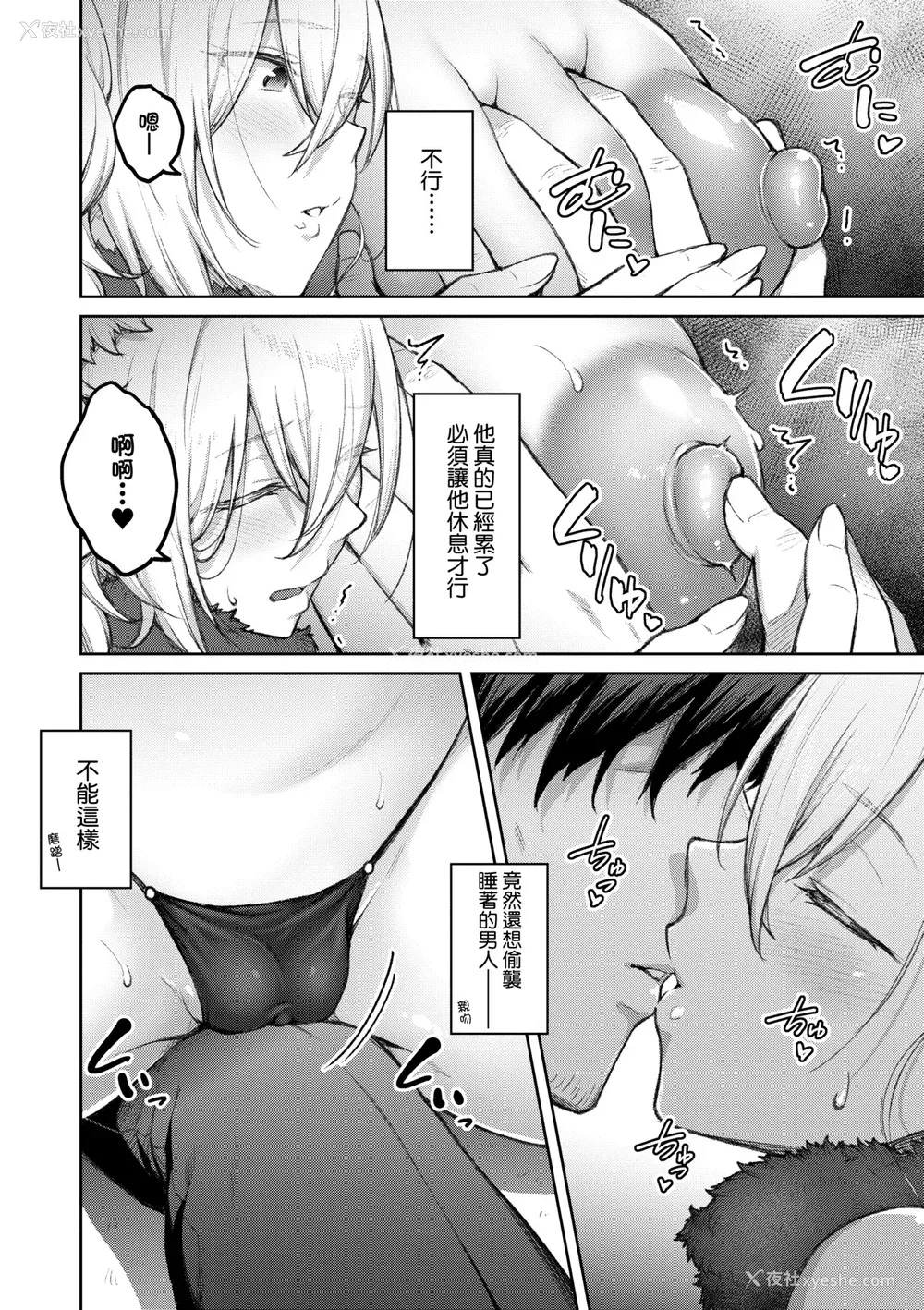 71P - [広弥] ハニーテンプテーション デジタル特装版♥限定特典 次はこうはいかないからな!后日谈｜甜蜜蜜女友的诱惑 特装版 [中国翻訳] [DL版]