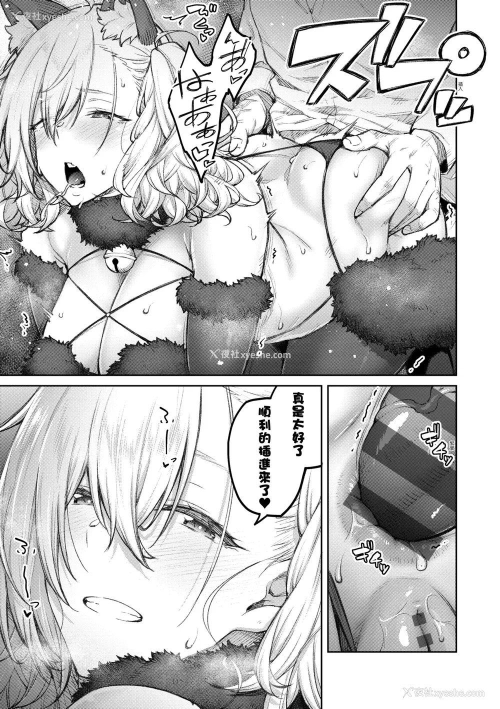 80P - [広弥] ハニーテンプテーション デジタル特装版♥限定特典 次はこうはいかないからな!后日谈｜甜蜜蜜女友的诱惑 特装版 [中国翻訳] [DL版]