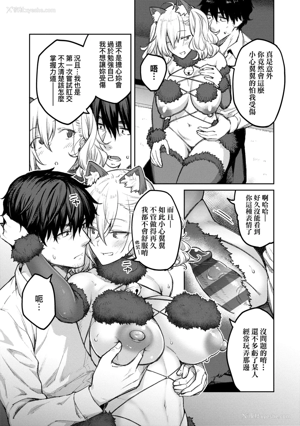 82P - [広弥] ハニーテンプテーション デジタル特装版♥限定特典 次はこうはいかないからな!后日谈｜甜蜜蜜女友的诱惑 特装版 [中国翻訳] [DL版]
