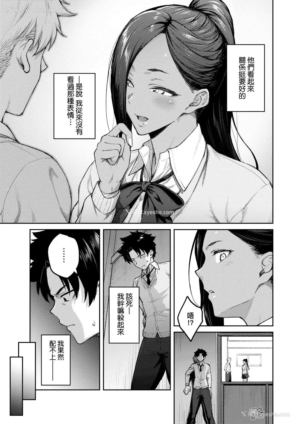 96P - [広弥] ハニーテンプテーション デジタル特装版♥限定特典 次はこうはいかないからな!后日谈｜甜蜜蜜女友的诱惑 特装版 [中国翻訳] [DL版]
