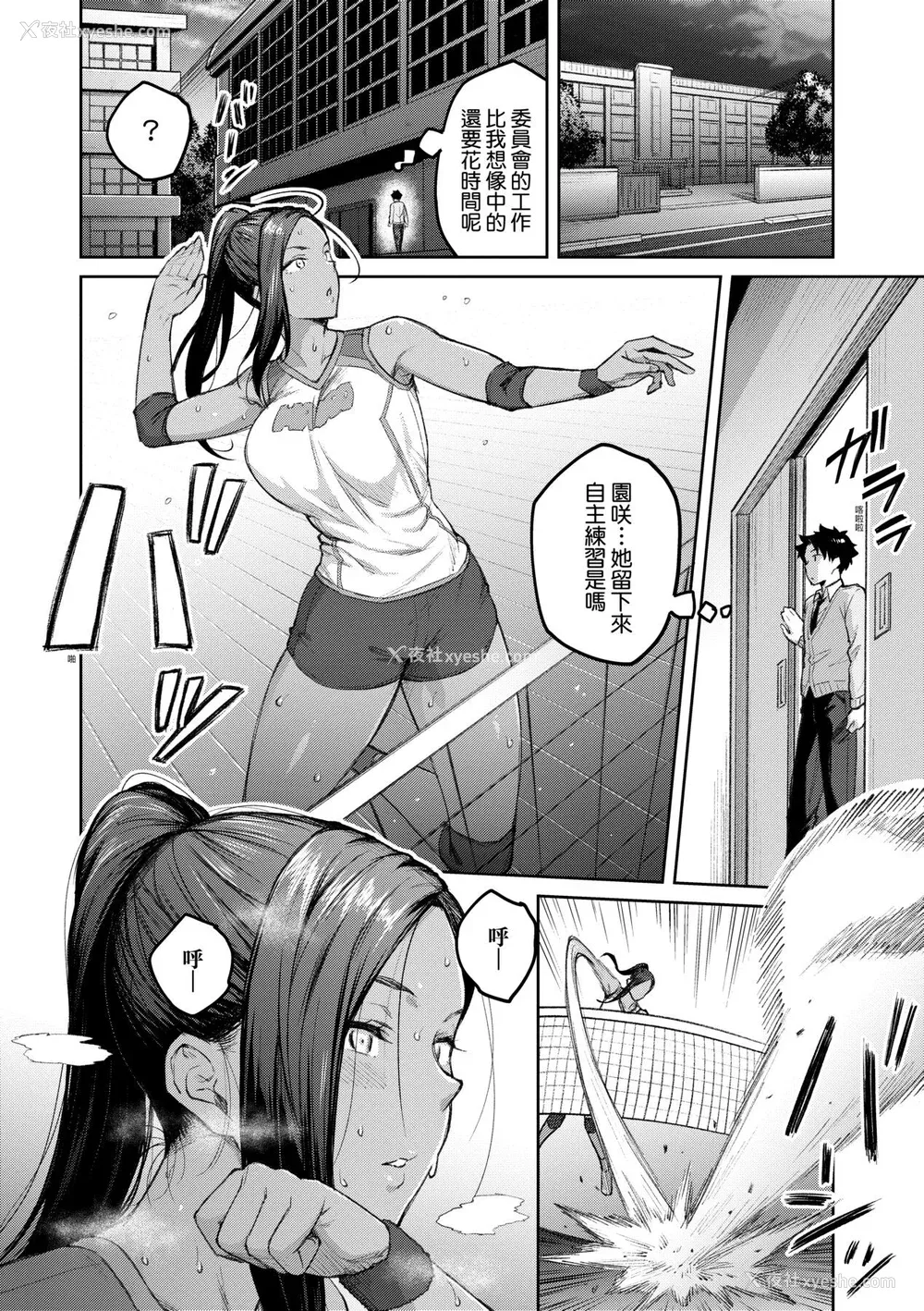 97P - [広弥] ハニーテンプテーション デジタル特装版♥限定特典 次はこうはいかないからな!后日谈｜甜蜜蜜女友的诱惑 特装版 [中国翻訳] [DL版]