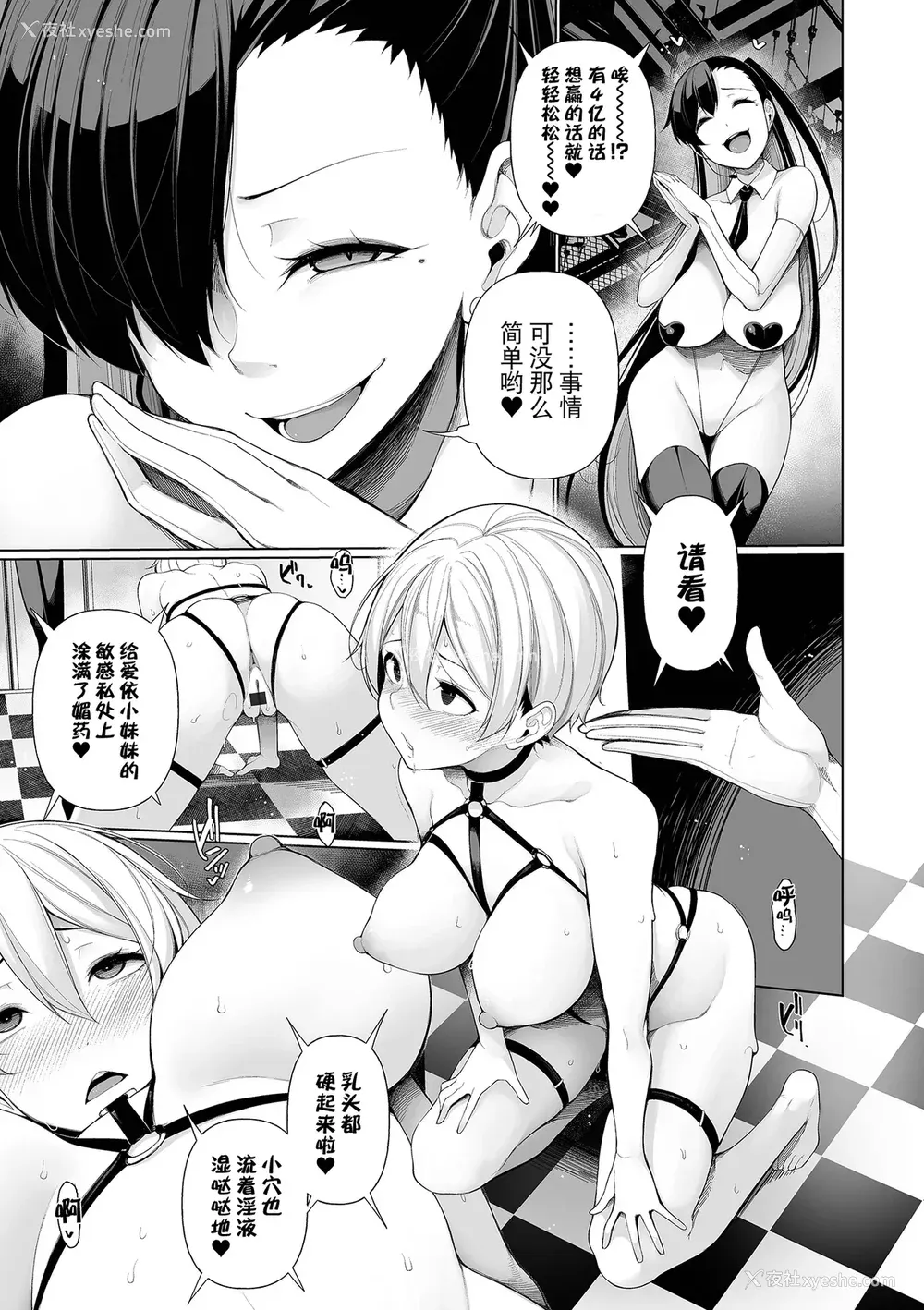 125P - [逆又练物] 借金返済バラエティ[BLUE氪个人翻译] [DL版]