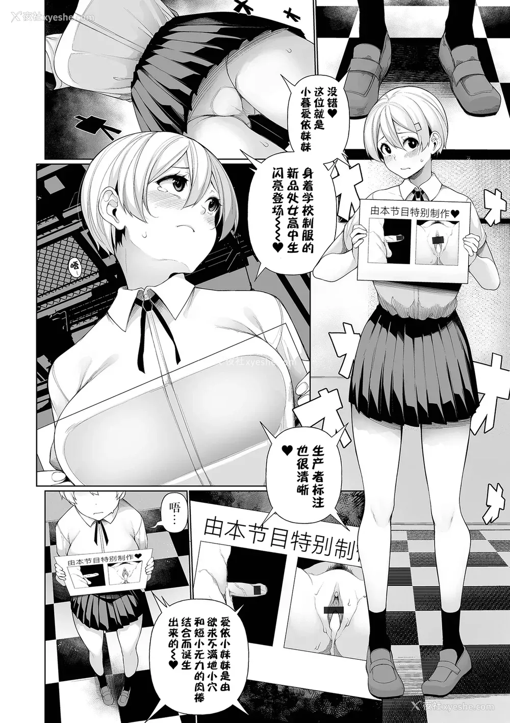76P - [逆又练物] 借金返済バラエティ[BLUE氪个人翻译] [DL版]