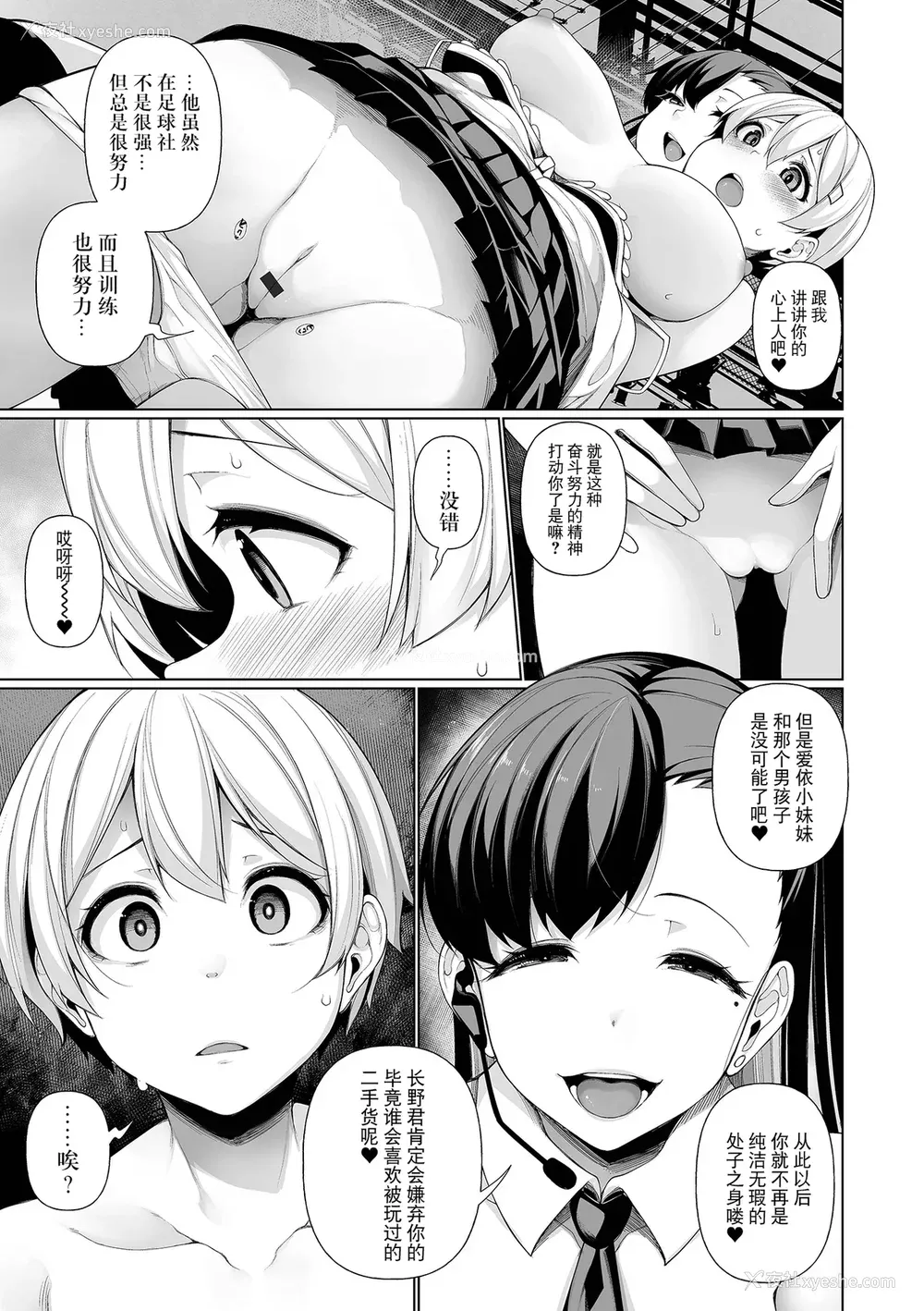 81P - [逆又练物] 借金返済バラエティ[BLUE氪个人翻译] [DL版]