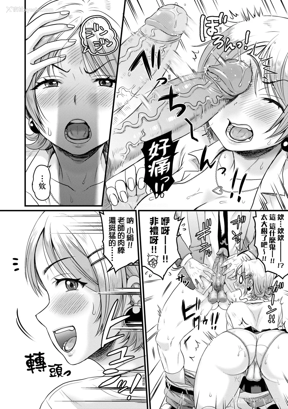 105P - [ヌンポコジン (馆いやし)] 抖M痴女快乐绝顶似神仙 [中国翻訳] [无修正] [DL版]
