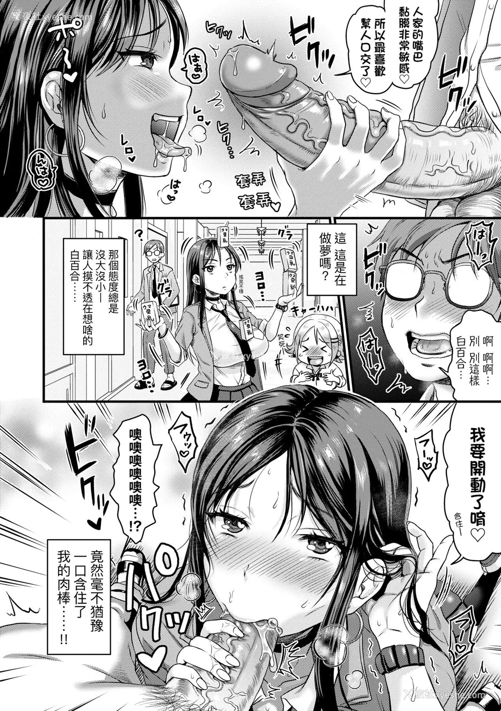 107P - [ヌンポコジン (馆いやし)] 抖M痴女快乐绝顶似神仙 [中国翻訳] [无修正] [DL版]
