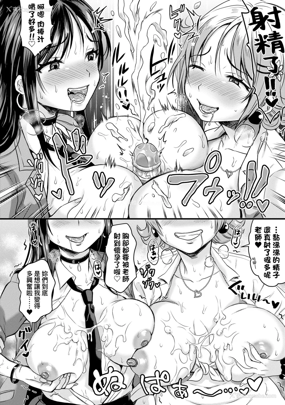 117P - [ヌンポコジン (馆いやし)] 抖M痴女快乐绝顶似神仙 [中国翻訳] [无修正] [DL版]