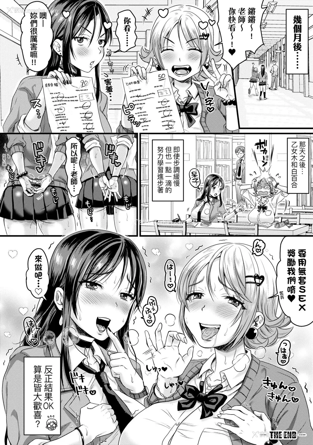 129P - [ヌンポコジン (馆いやし)] 抖M痴女快乐绝顶似神仙 [中国翻訳] [无修正] [DL版]