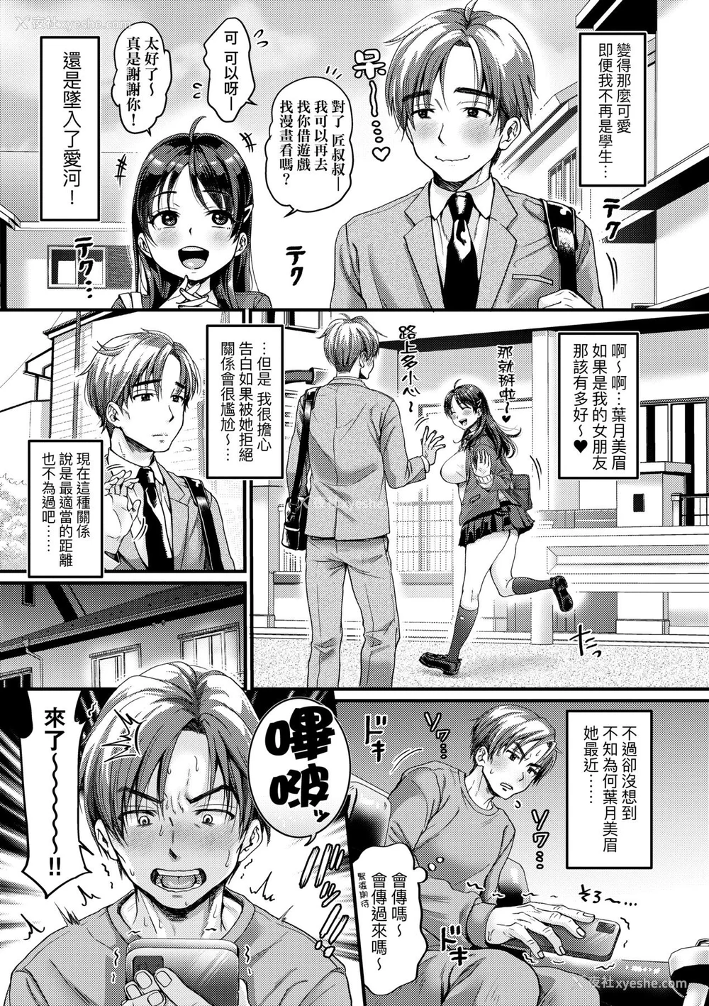 12P - [ヌンポコジン (馆いやし)] 抖M痴女快乐绝顶似神仙 [中国翻訳] [无修正] [DL版]