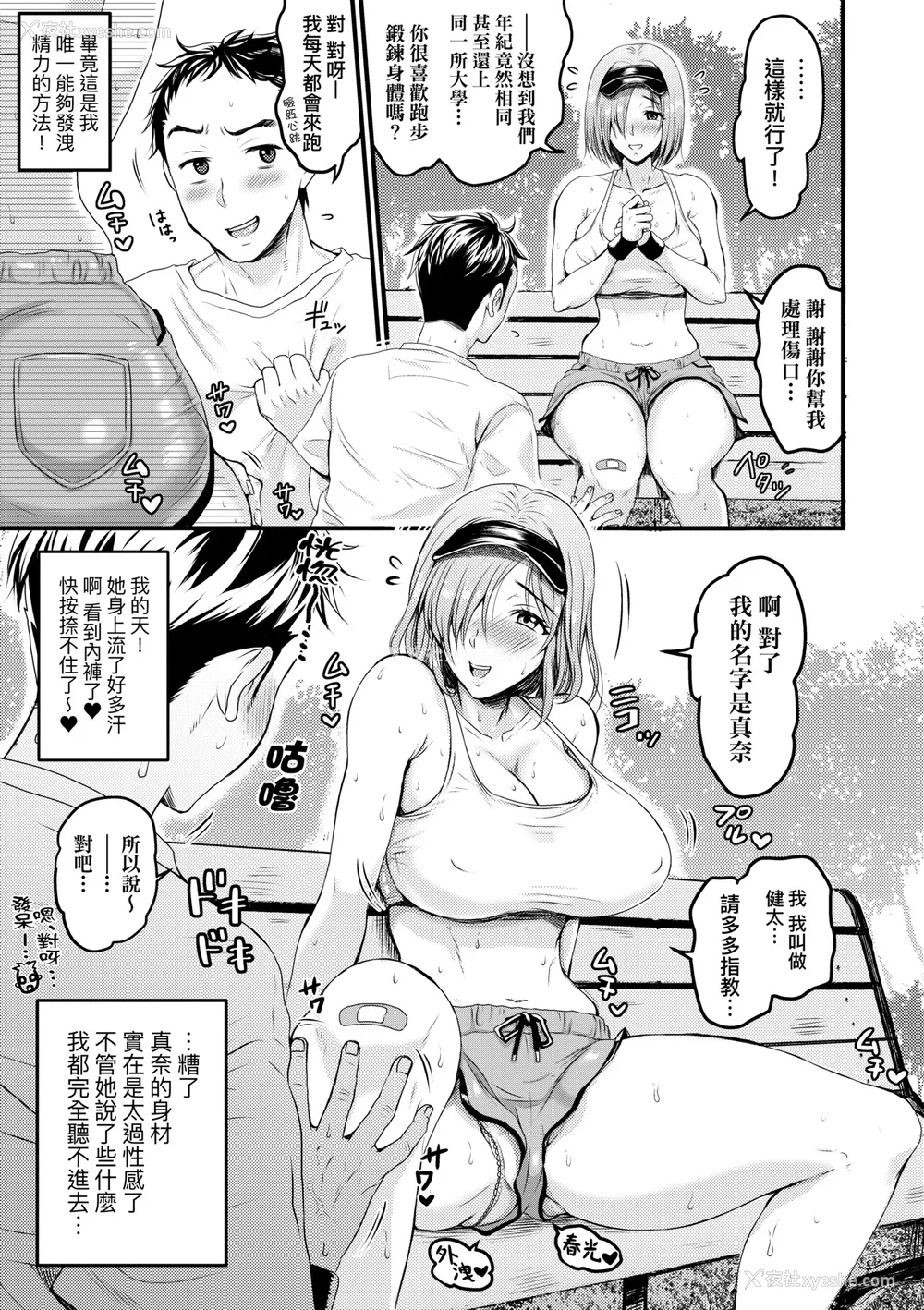132P - [ヌンポコジン (馆いやし)] 抖M痴女快乐绝顶似神仙 [中国翻訳] [无修正] [DL版]