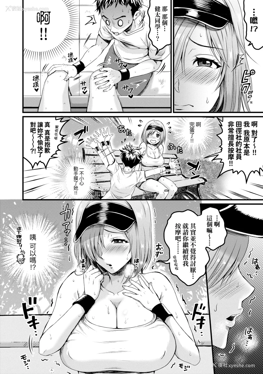 133P - [ヌンポコジン (馆いやし)] 抖M痴女快乐绝顶似神仙 [中国翻訳] [无修正] [DL版]