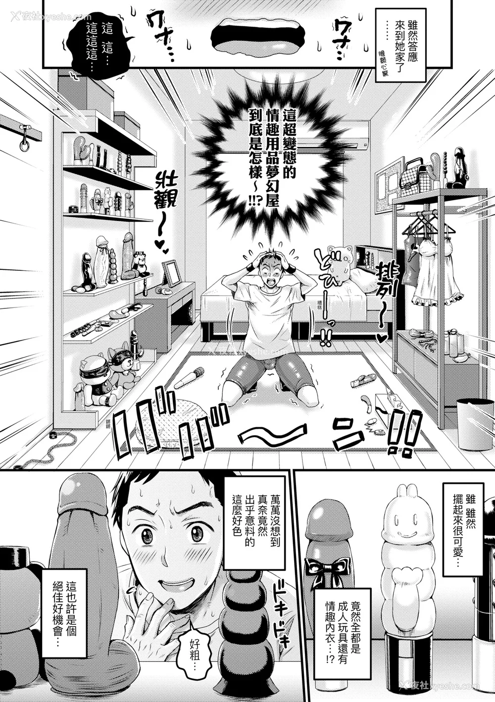 137P - [ヌンポコジン (馆いやし)] 抖M痴女快乐绝顶似神仙 [中国翻訳] [无修正] [DL版]