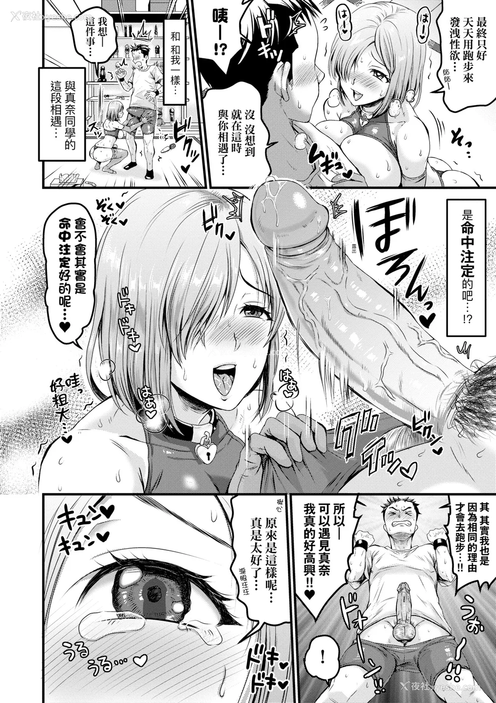 139P - [ヌンポコジン (馆いやし)] 抖M痴女快乐绝顶似神仙 [中国翻訳] [无修正] [DL版]
