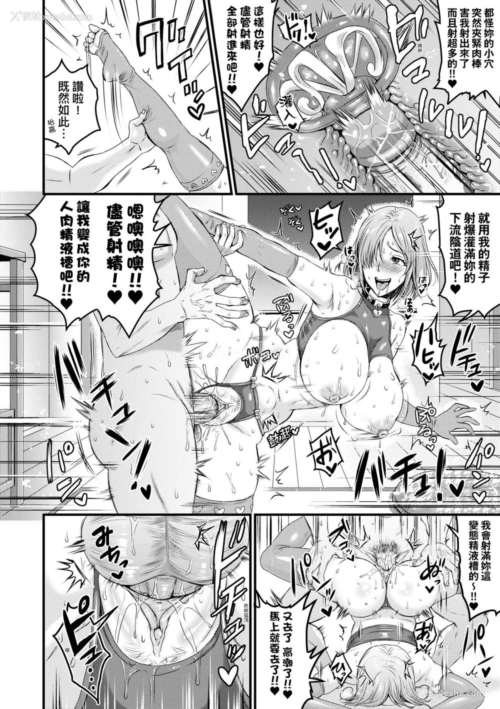 147P - [ヌンポコジン (馆いやし)] 抖M痴女快乐绝顶似神仙 [中国翻訳] [无修正] [DL版]