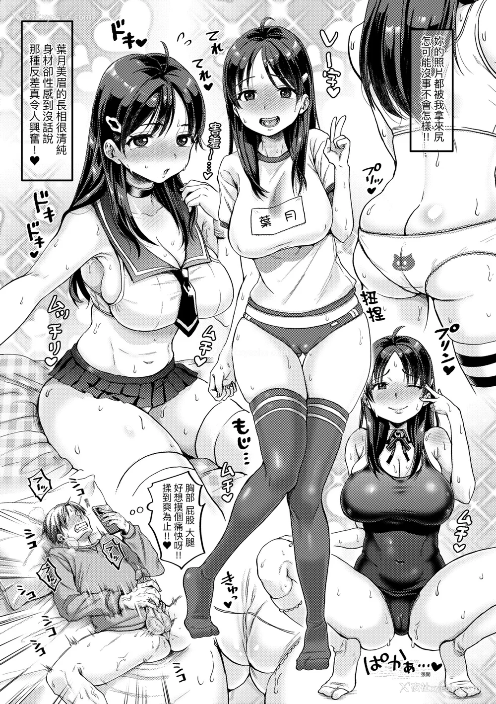14P - [ヌンポコジン (馆いやし)] 抖M痴女快乐绝顶似神仙 [中国翻訳] [无修正] [DL版]