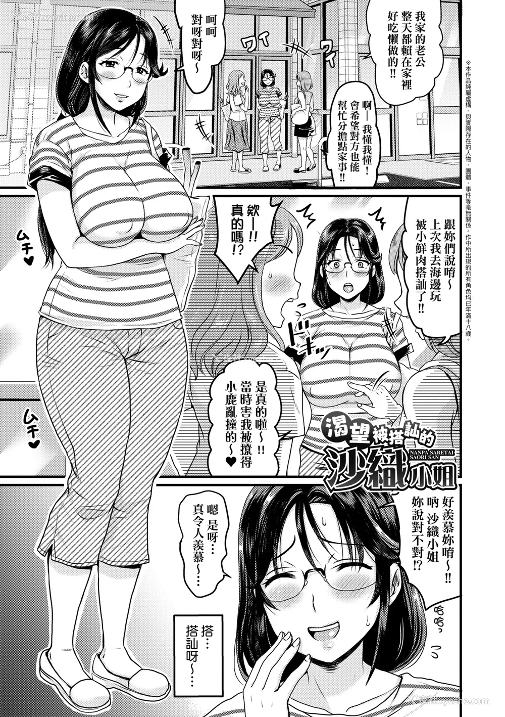 158P - [ヌンポコジン (馆いやし)] 抖M痴女快乐绝顶似神仙 [中国翻訳] [无修正] [DL版]