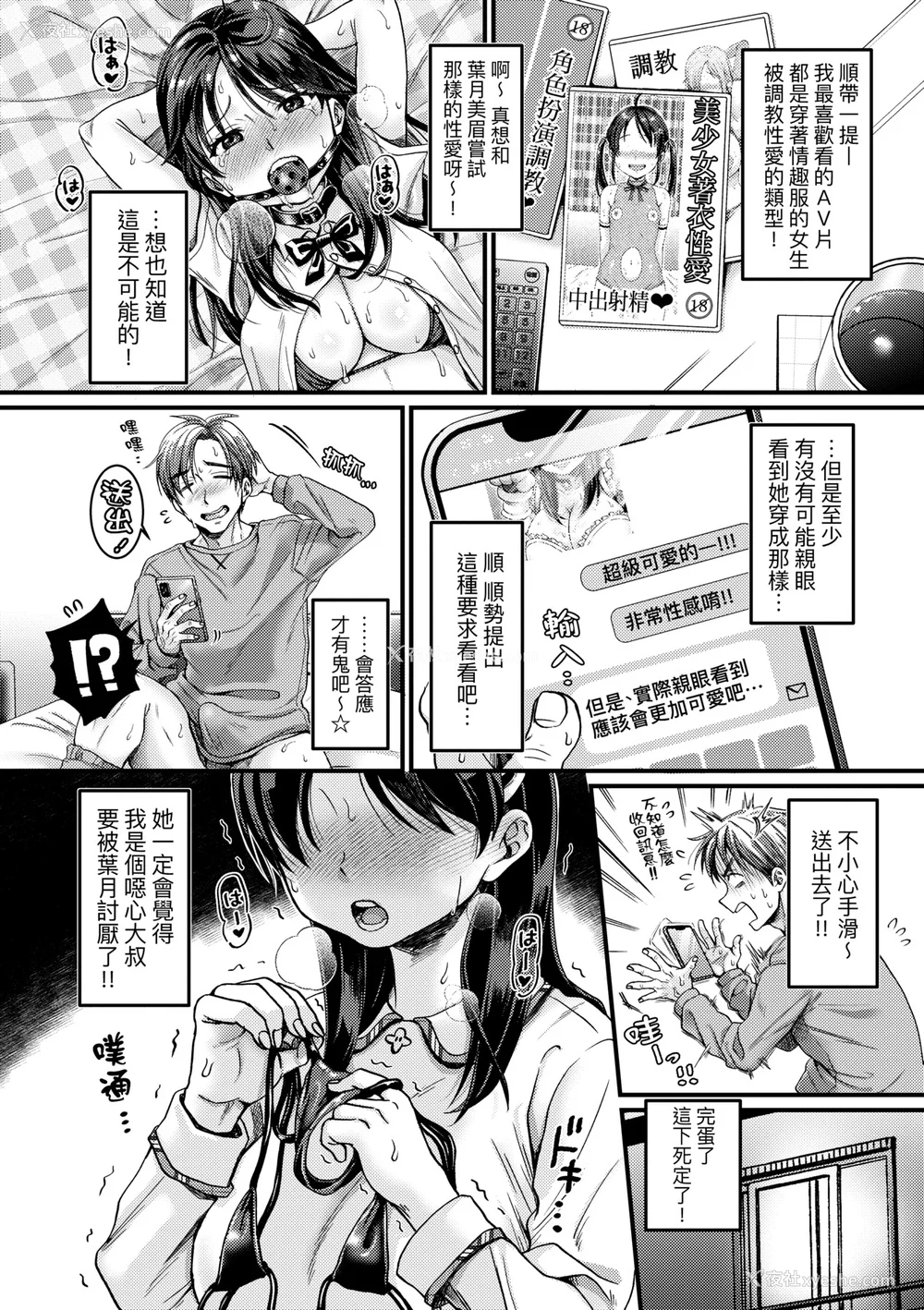 15P - [ヌンポコジン (馆いやし)] 抖M痴女快乐绝顶似神仙 [中国翻訳] [无修正] [DL版]
