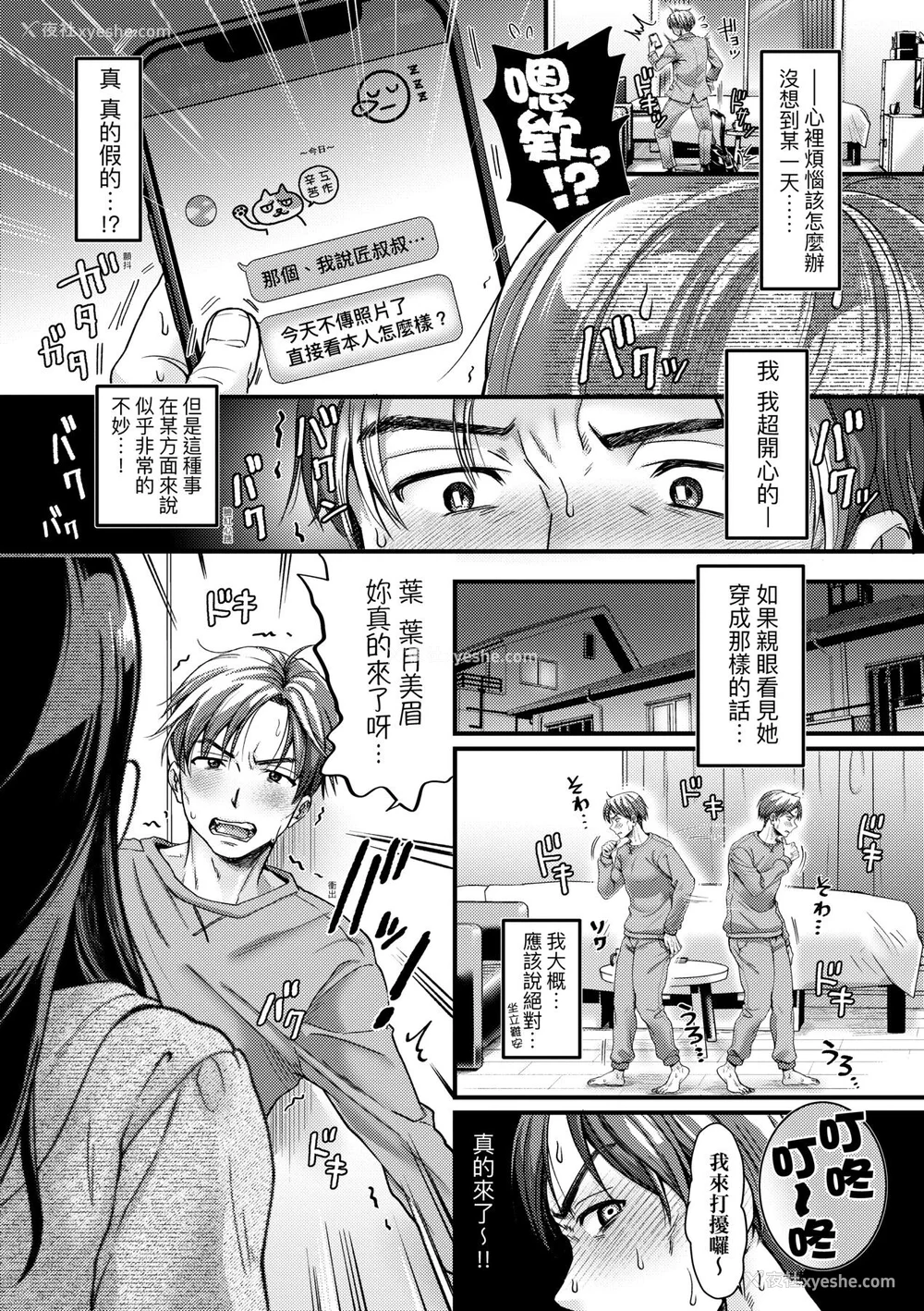 16P - [ヌンポコジン (馆いやし)] 抖M痴女快乐绝顶似神仙 [中国翻訳] [无修正] [DL版]