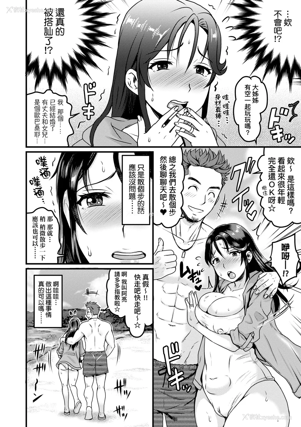 161P - [ヌンポコジン (馆いやし)] 抖M痴女快乐绝顶似神仙 [中国翻訳] [无修正] [DL版]