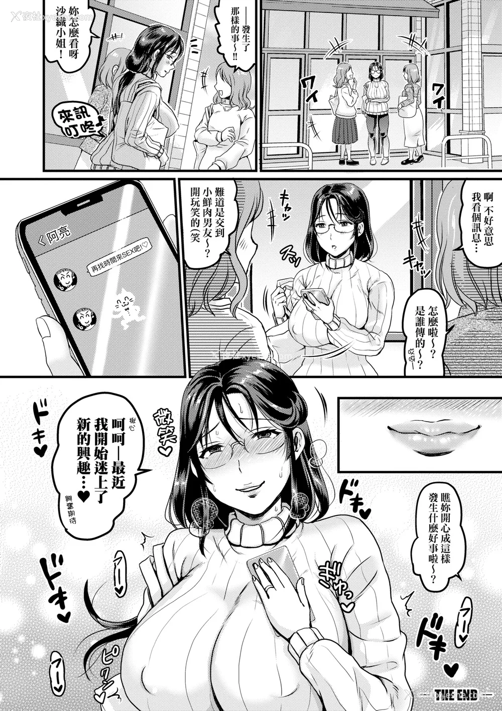 183P - [ヌンポコジン (馆いやし)] 抖M痴女快乐绝顶似神仙 [中国翻訳] [无修正] [DL版]