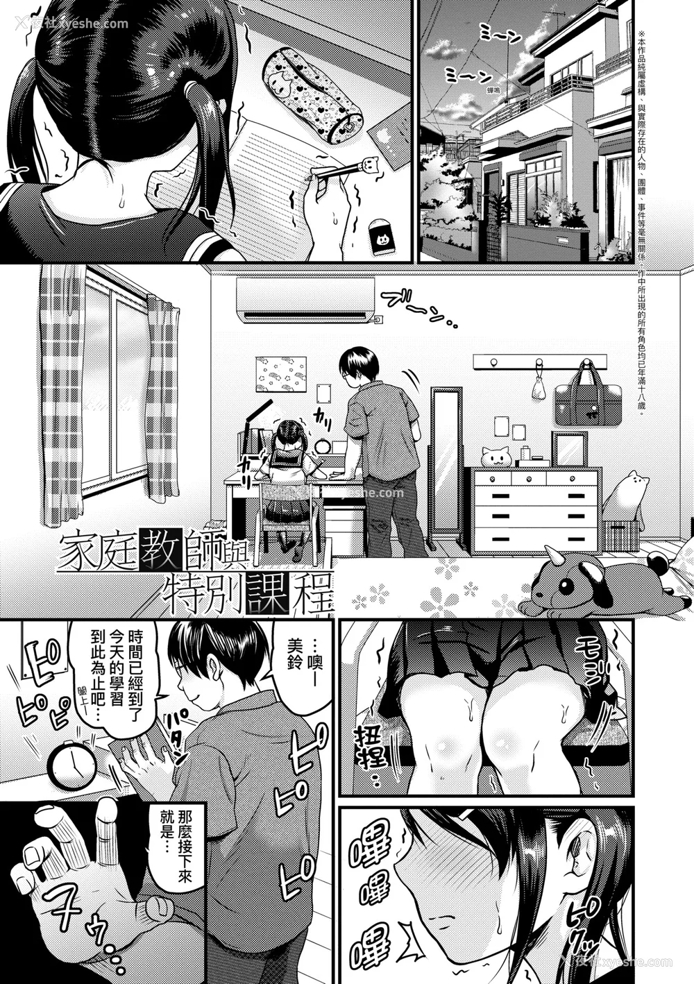184P - [ヌンポコジン (馆いやし)] 抖M痴女快乐绝顶似神仙 [中国翻訳] [无修正] [DL版]