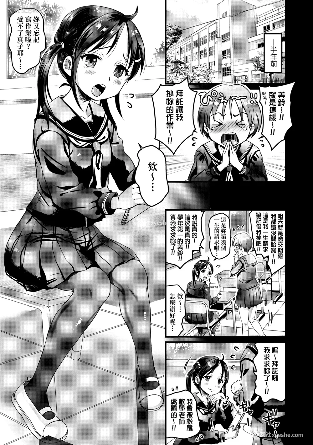 186P - [ヌンポコジン (馆いやし)] 抖M痴女快乐绝顶似神仙 [中国翻訳] [无修正] [DL版]
