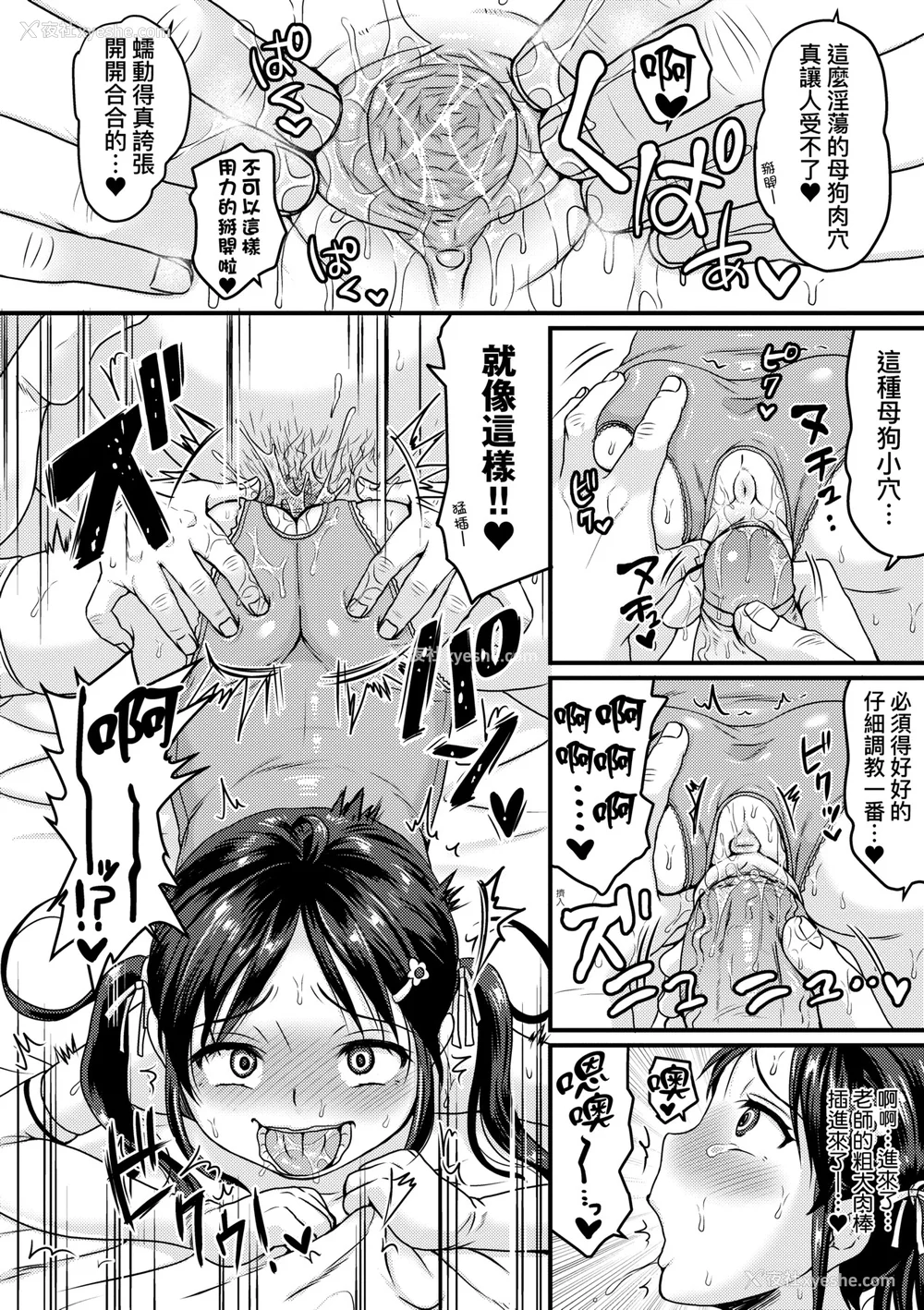199P - [ヌンポコジン (馆いやし)] 抖M痴女快乐绝顶似神仙 [中国翻訳] [无修正] [DL版]
