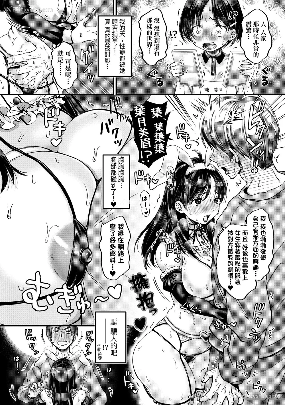 19P - [ヌンポコジン (馆いやし)] 抖M痴女快乐绝顶似神仙 [中国翻訳] [无修正] [DL版]