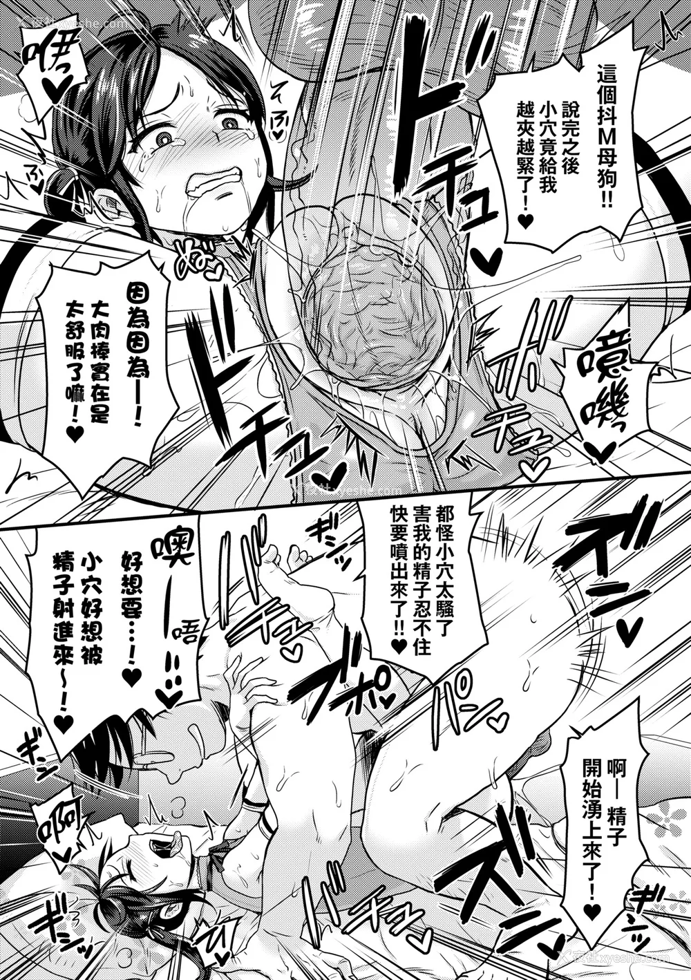 202P - [ヌンポコジン (馆いやし)] 抖M痴女快乐绝顶似神仙 [中国翻訳] [无修正] [DL版]