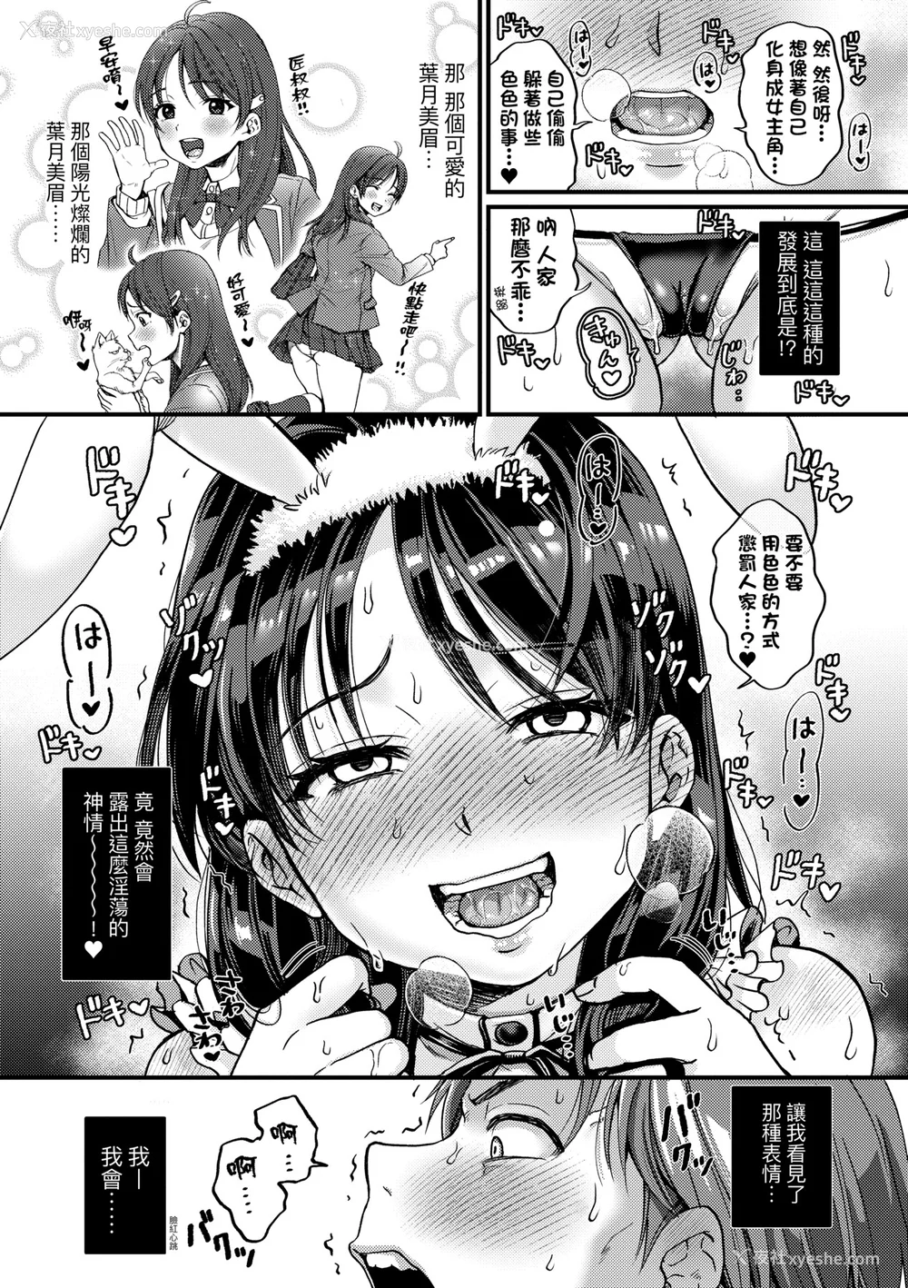 20P - [ヌンポコジン (馆いやし)] 抖M痴女快乐绝顶似神仙 [中国翻訳] [无修正] [DL版]