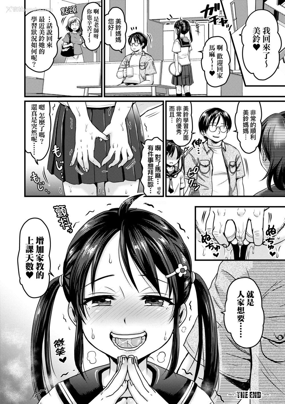 207P - [ヌンポコジン (馆いやし)] 抖M痴女快乐绝顶似神仙 [中国翻訳] [无修正] [DL版]