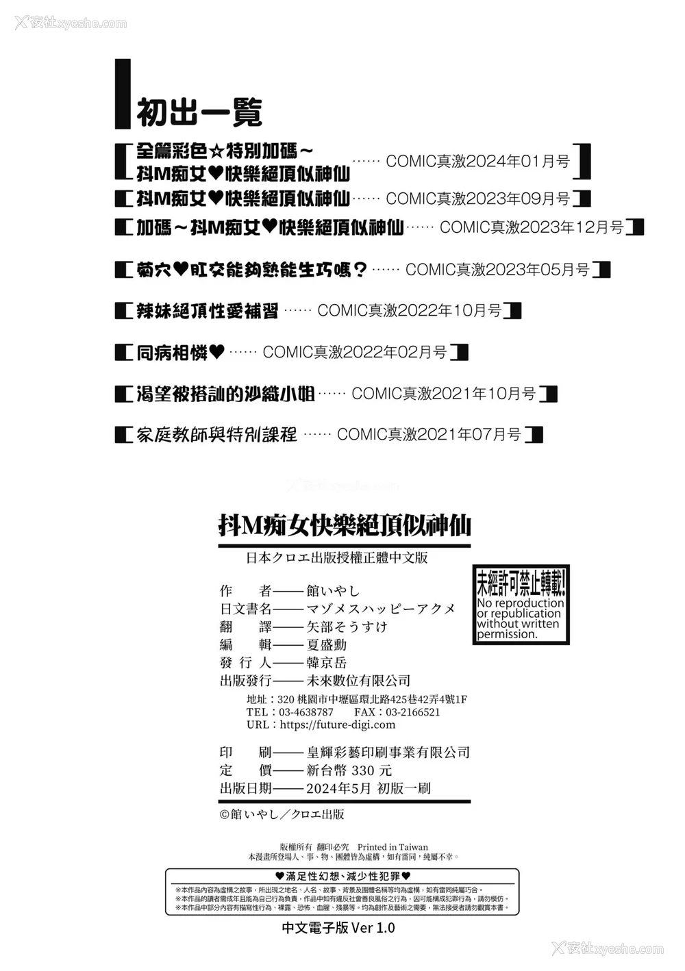 209P - [ヌンポコジン (馆いやし)] 抖M痴女快乐绝顶似神仙 [中国翻訳] [无修正] [DL版]