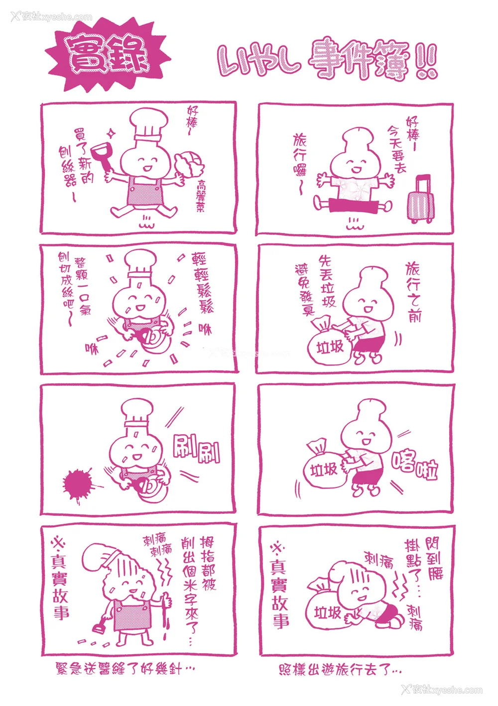 211P - [ヌンポコジン (馆いやし)] 抖M痴女快乐绝顶似神仙 [中国翻訳] [无修正] [DL版]