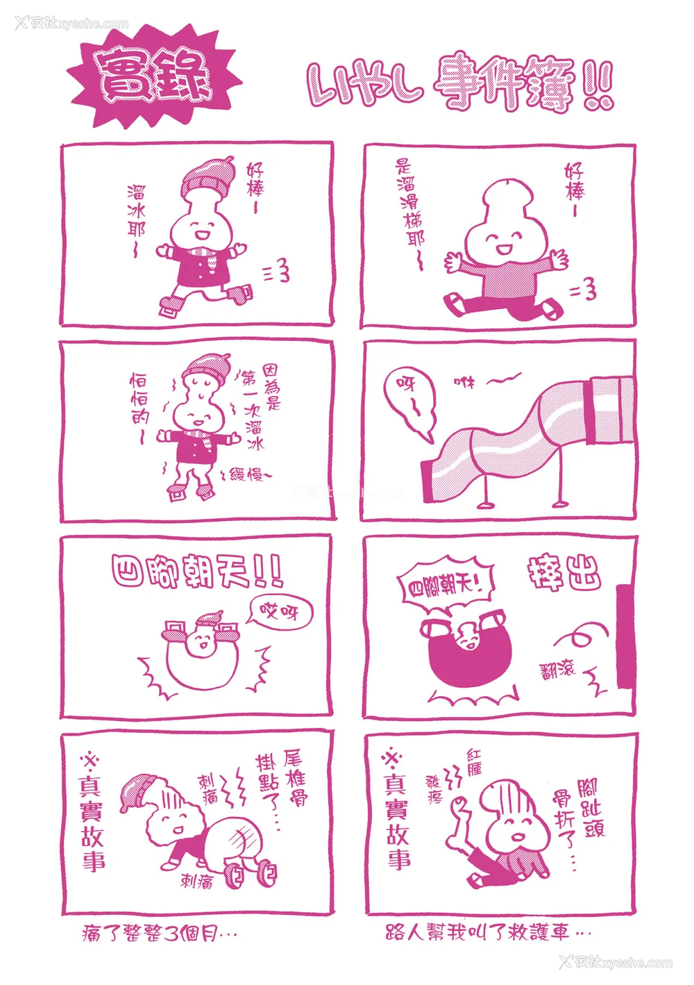 212P - [ヌンポコジン (馆いやし)] 抖M痴女快乐绝顶似神仙 [中国翻訳] [无修正] [DL版]