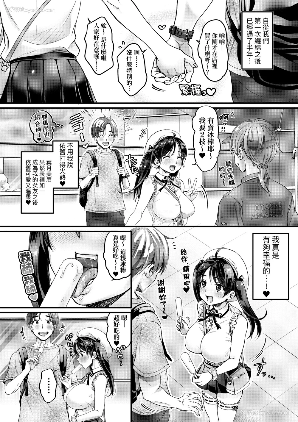 43P - [ヌンポコジン (馆いやし)] 抖M痴女快乐绝顶似神仙 [中国翻訳] [无修正] [DL版]