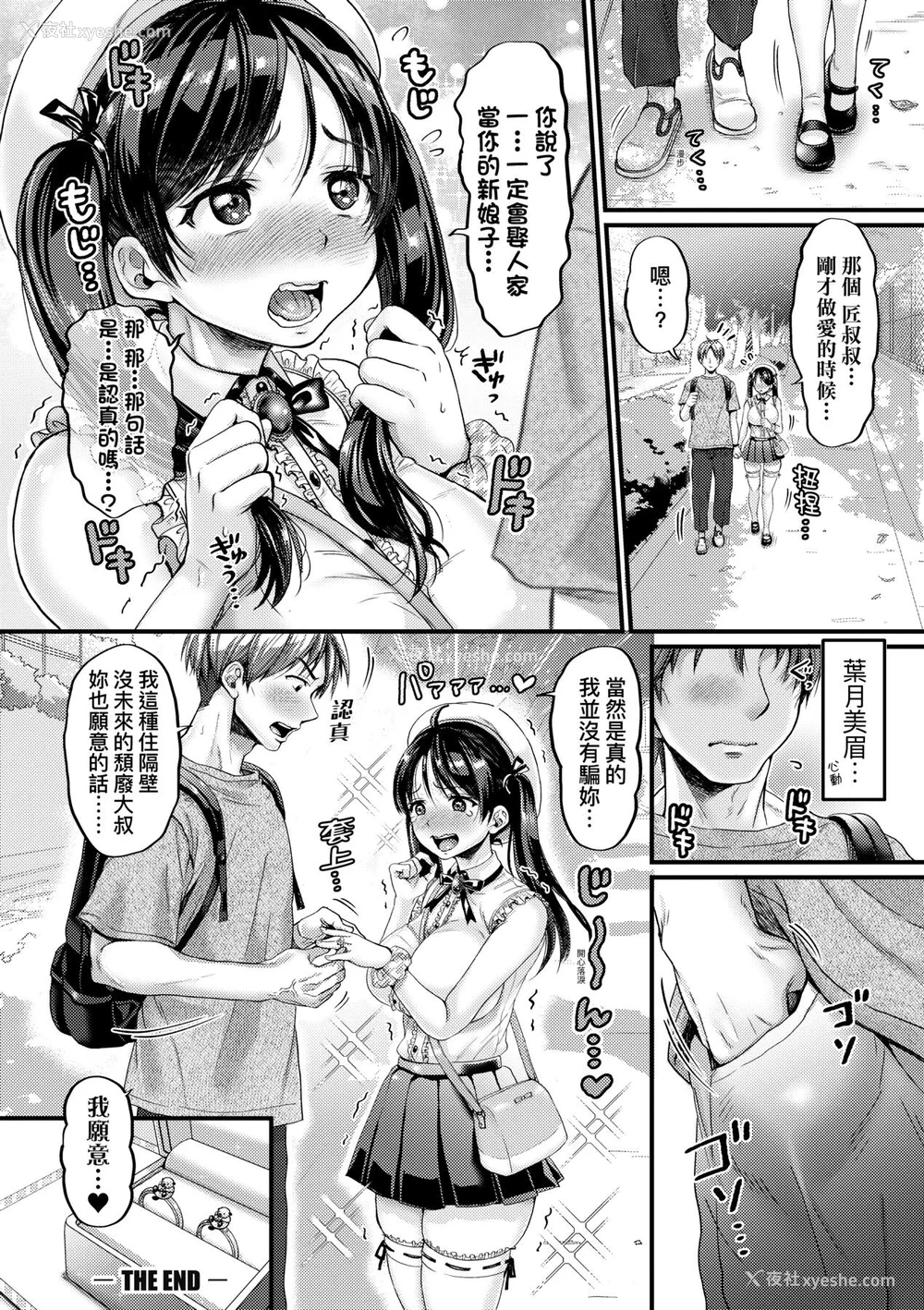 67P - [ヌンポコジン (馆いやし)] 抖M痴女快乐绝顶似神仙 [中国翻訳] [无修正] [DL版]
