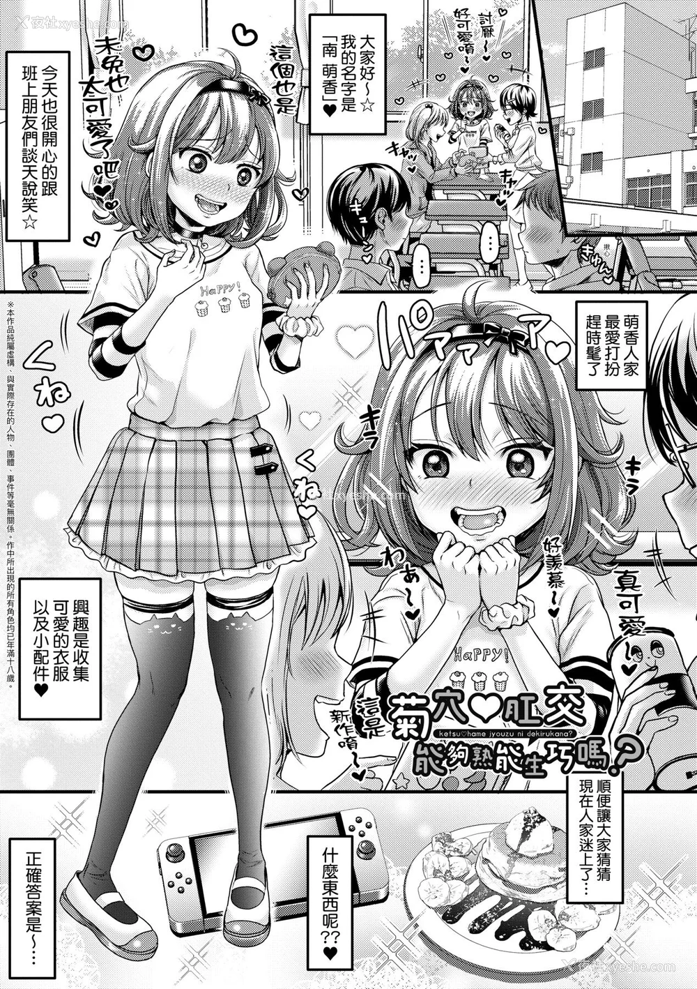 68P - [ヌンポコジン (馆いやし)] 抖M痴女快乐绝顶似神仙 [中国翻訳] [无修正] [DL版]
