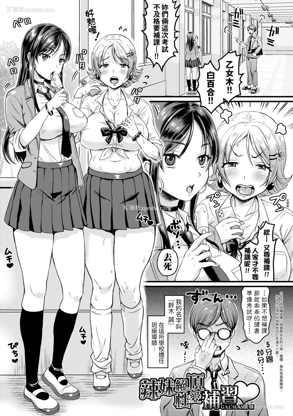 96P - [ヌンポコジン (馆いやし)] 抖M痴女快乐绝顶似神仙 [中国翻訳] [无修正] [DL版]