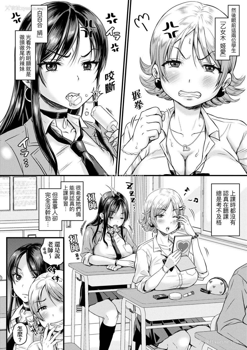97P - [ヌンポコジン (馆いやし)] 抖M痴女快乐绝顶似神仙 [中国翻訳] [无修正] [DL版]