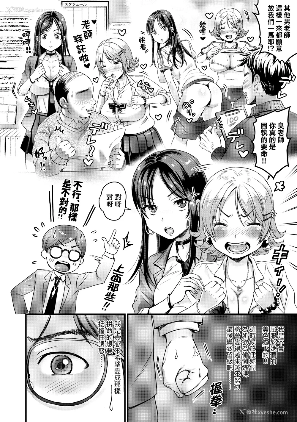 99P - [ヌンポコジン (馆いやし)] 抖M痴女快乐绝顶似神仙 [中国翻訳] [无修正] [DL版]