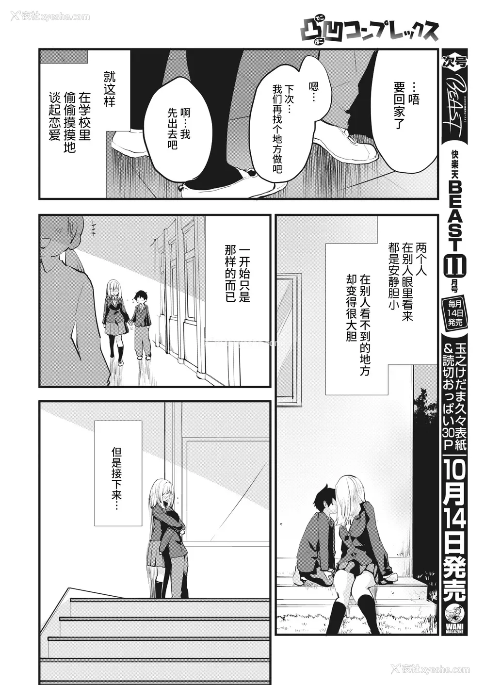 100P - [もず] じゅーしーがーるず [中文][无修正][DL版](1话无翻译)